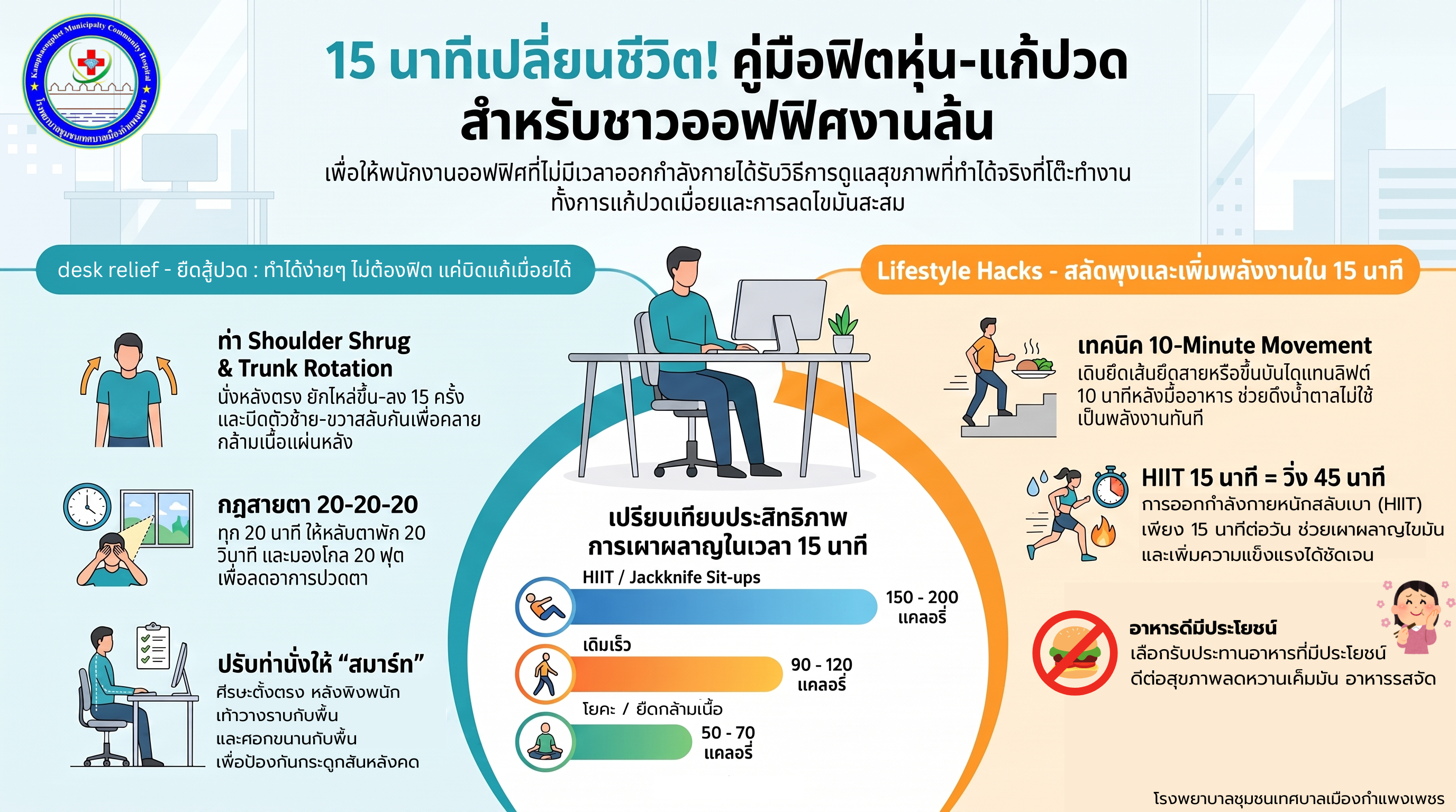 infographic1