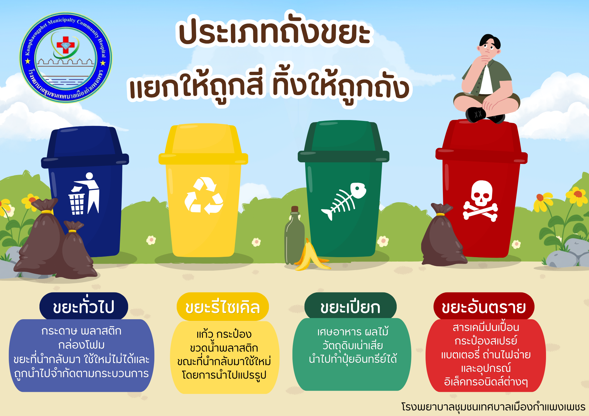 infographic2